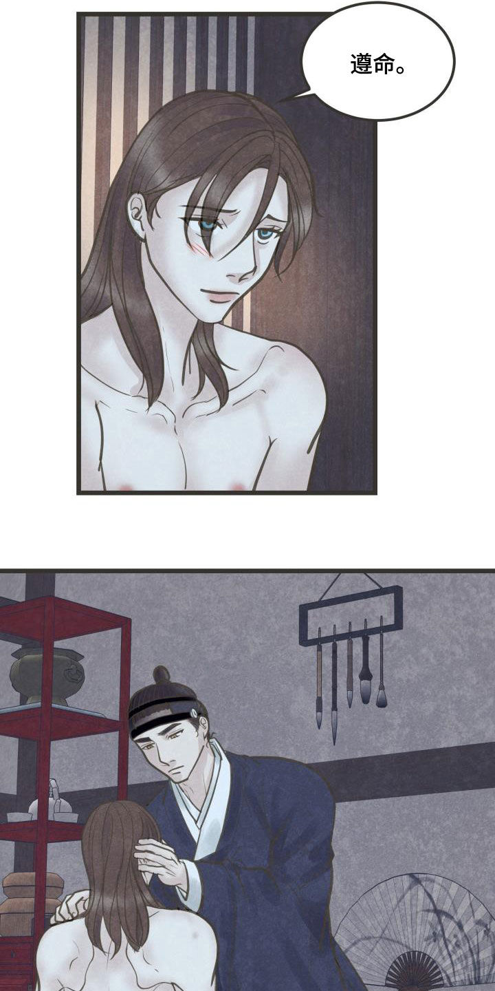 蝶香梦醉漫画,第65章：今晚归我2图