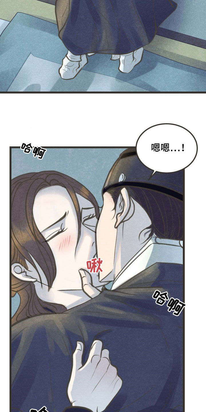 蝶香舞蹈串词漫画,第24章：忍一忍1图