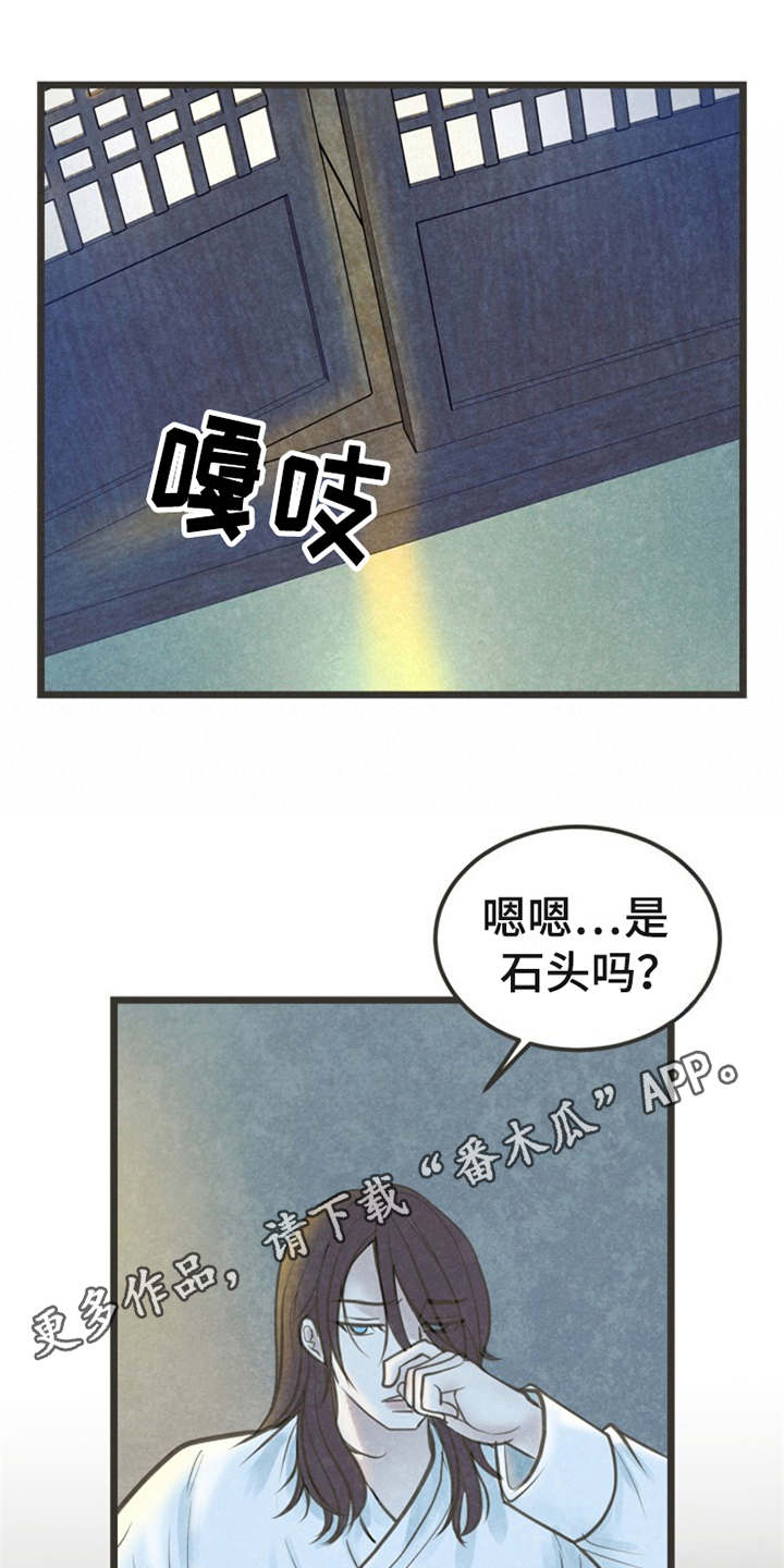 蝶香车漫画,第22章：都怪他2图