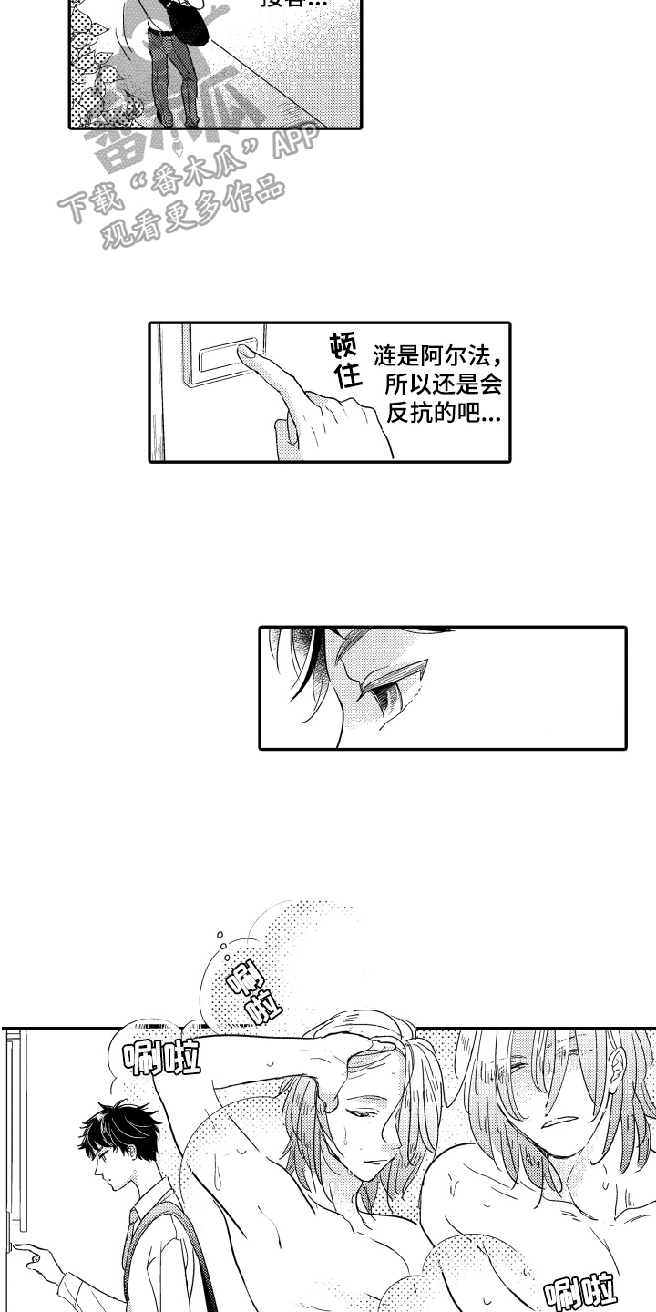 爸爸和我漫画,第7章：发型2图