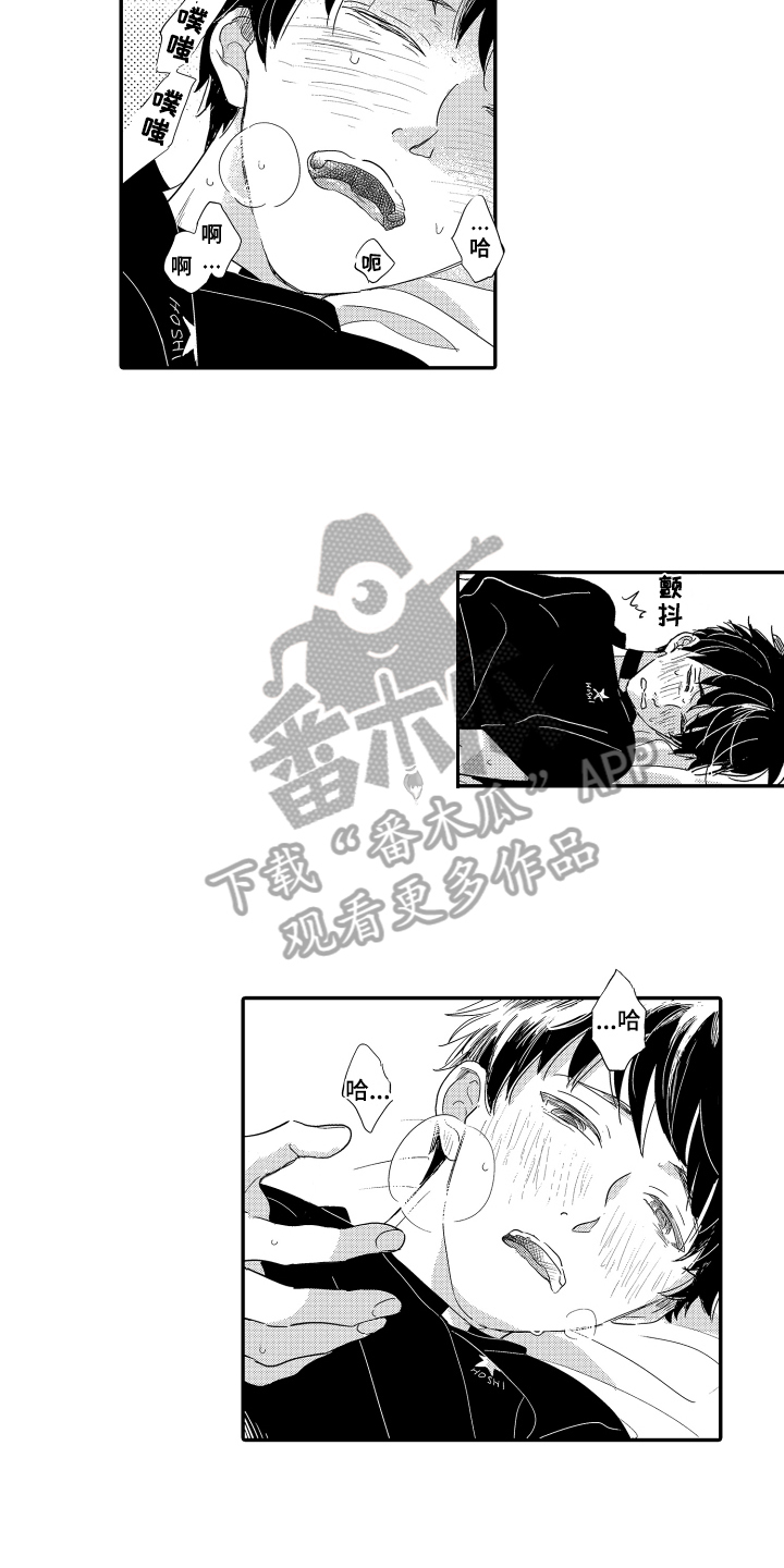 爸爸和我诗歌朗诵漫画,第18章：期待2图