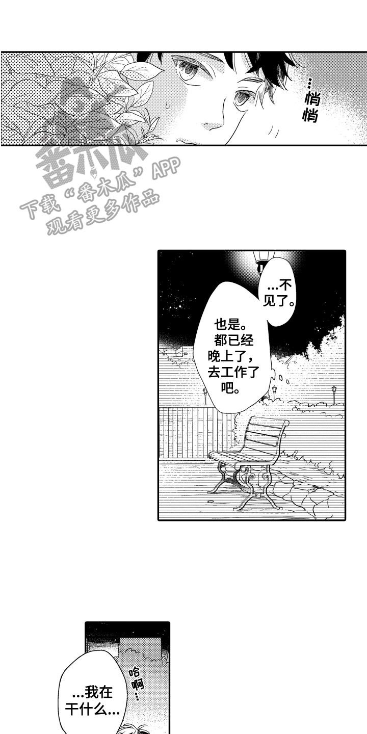 爸爸和我的简笔画漫画,第5章：原因1图