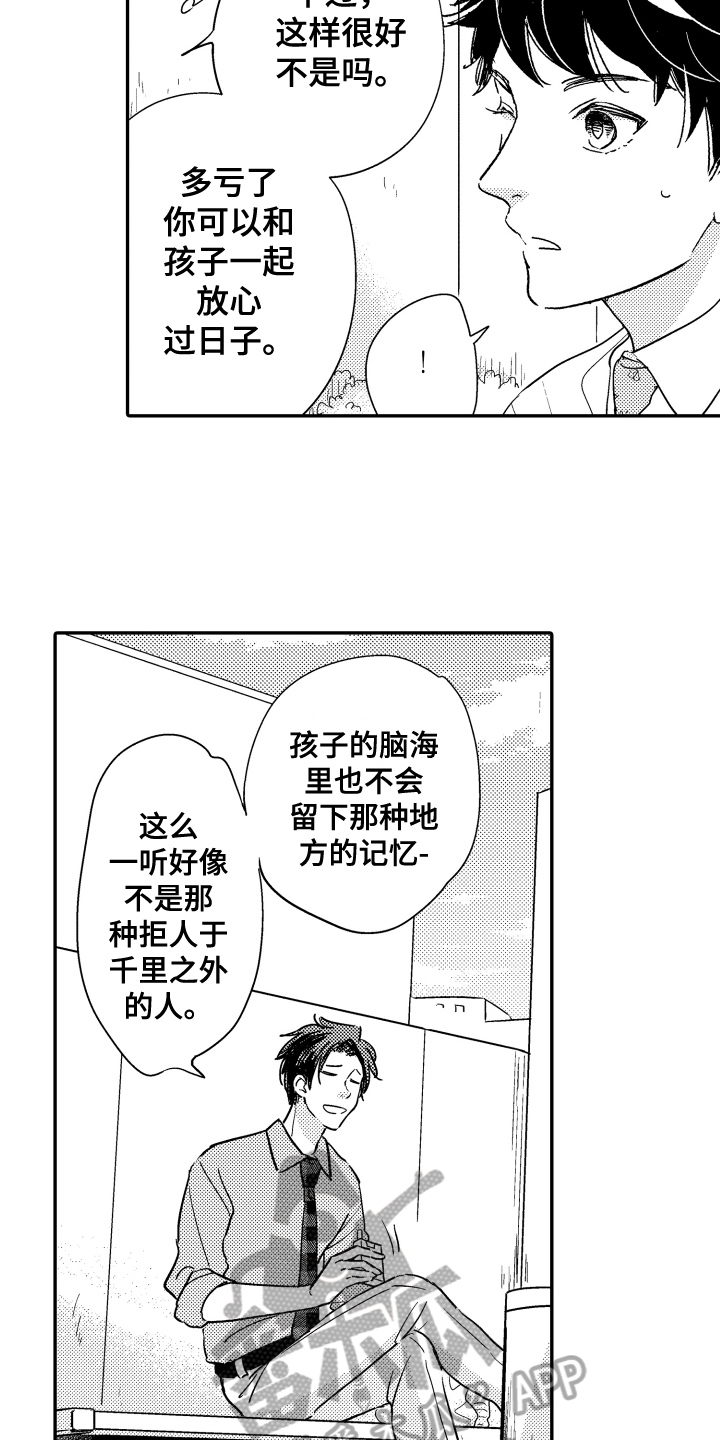 爸爸和我漫画,第7章：发型2图