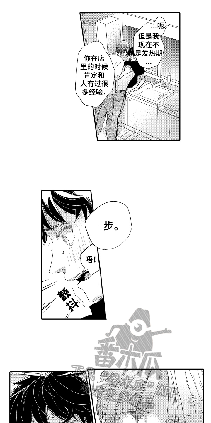 爸爸和我玩妈妈全部章节漫画,第23章：一家人【完结】2图