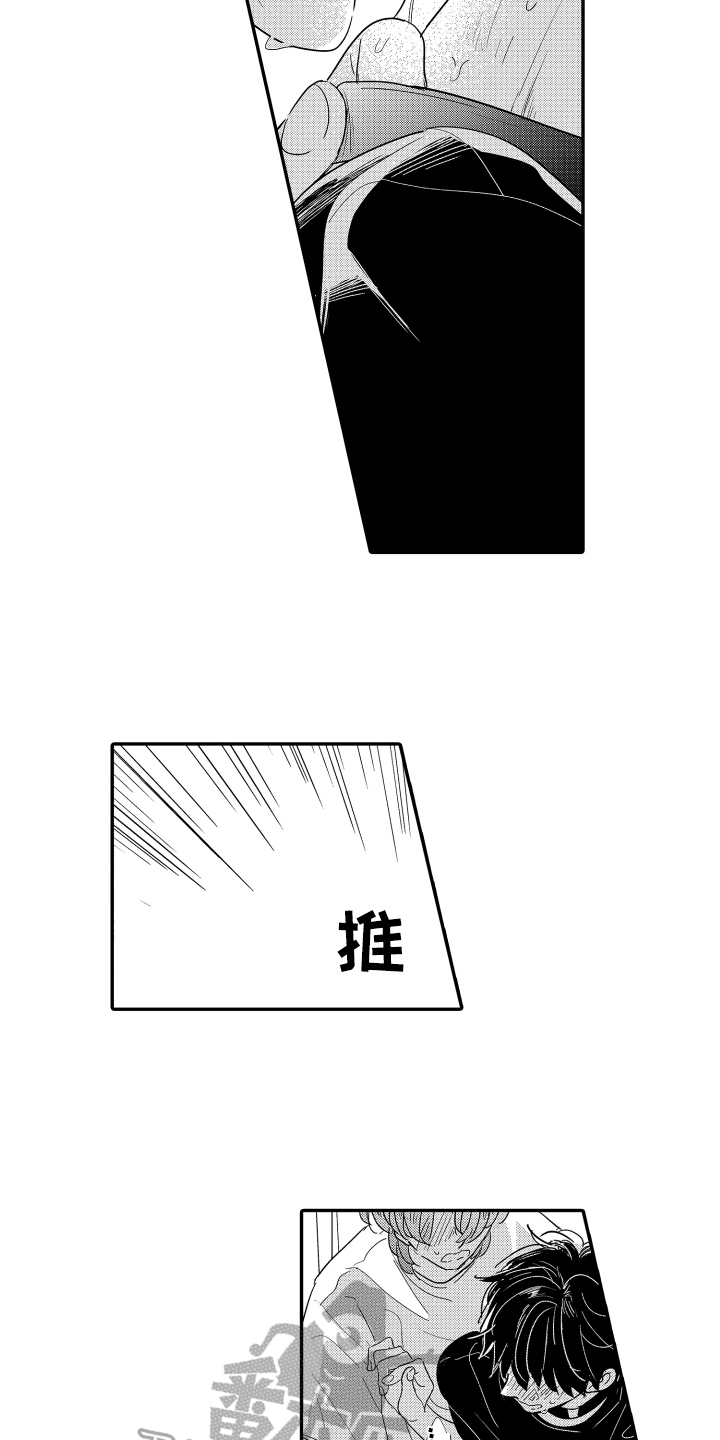 爸爸和我漫画,第19章：拒绝2图