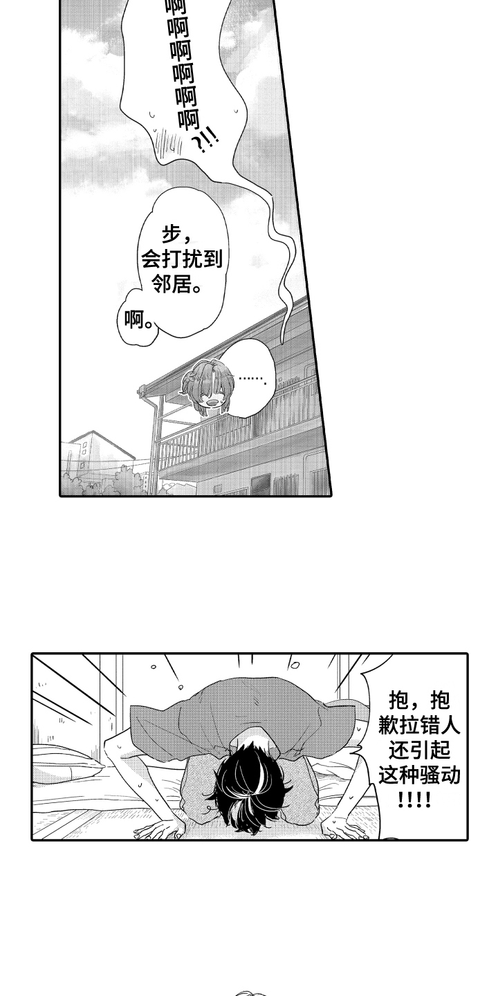 爸爸和我漫画,第1章：早晨1图