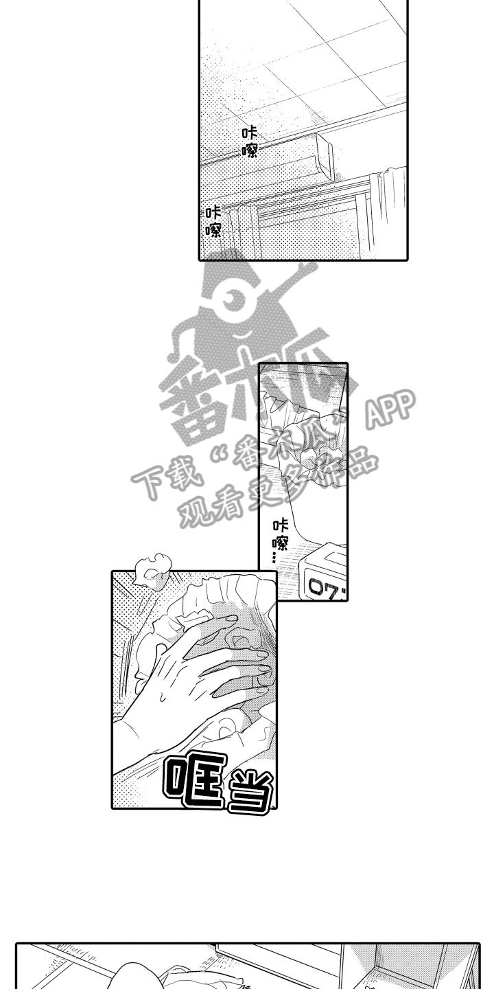 爸爸和我漫画,第17章：发作2图