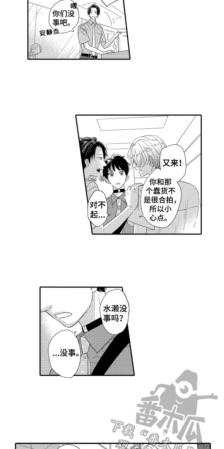 爸爸和我漫画,第21章：嫉妒的味道2图