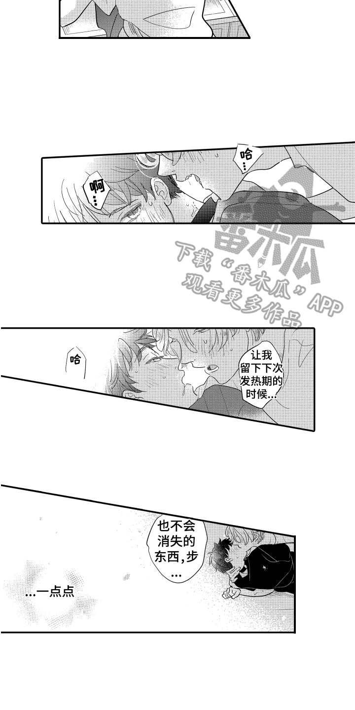 爸爸和我漫画,第23章：一家人【完结】2图