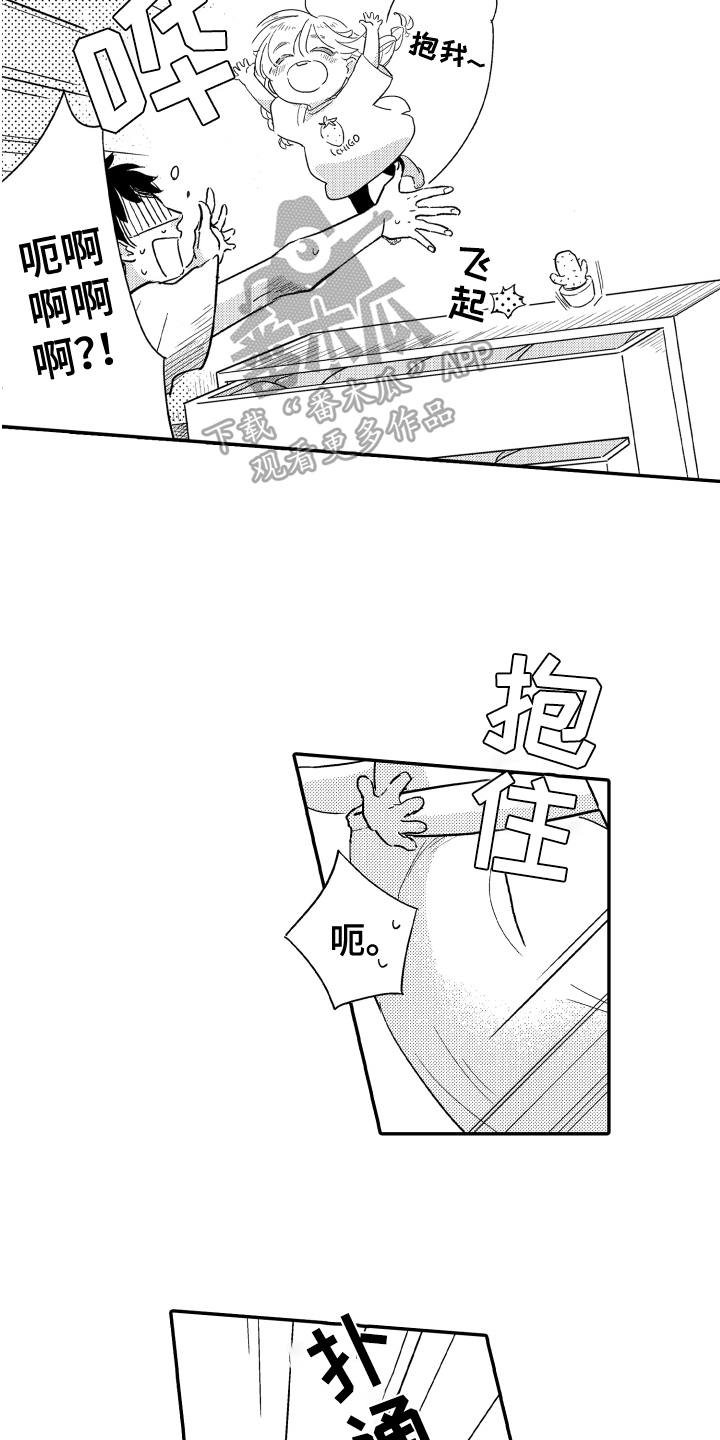 爸爸和我漫画,第8章：照顾2图