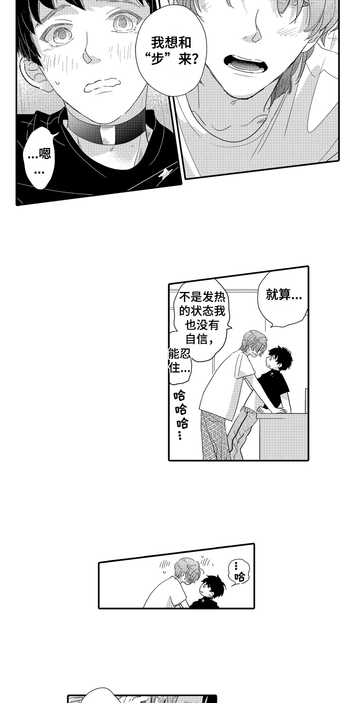 爸爸和我漫画,第23章：一家人【完结】1图