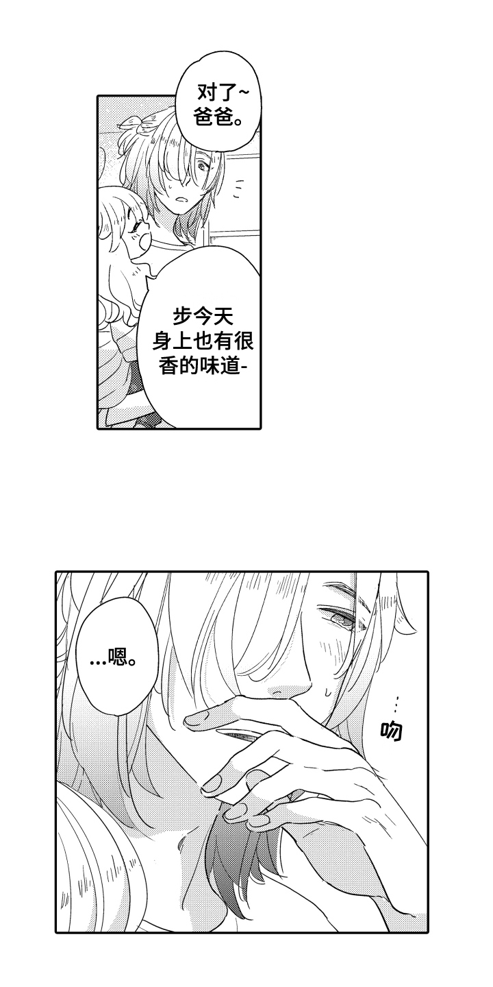 爸爸和我看图写话漫画,第2章：等待1图