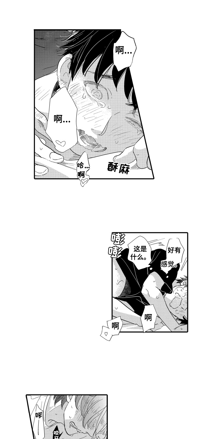 爸爸和我漫画,第19章：拒绝2图