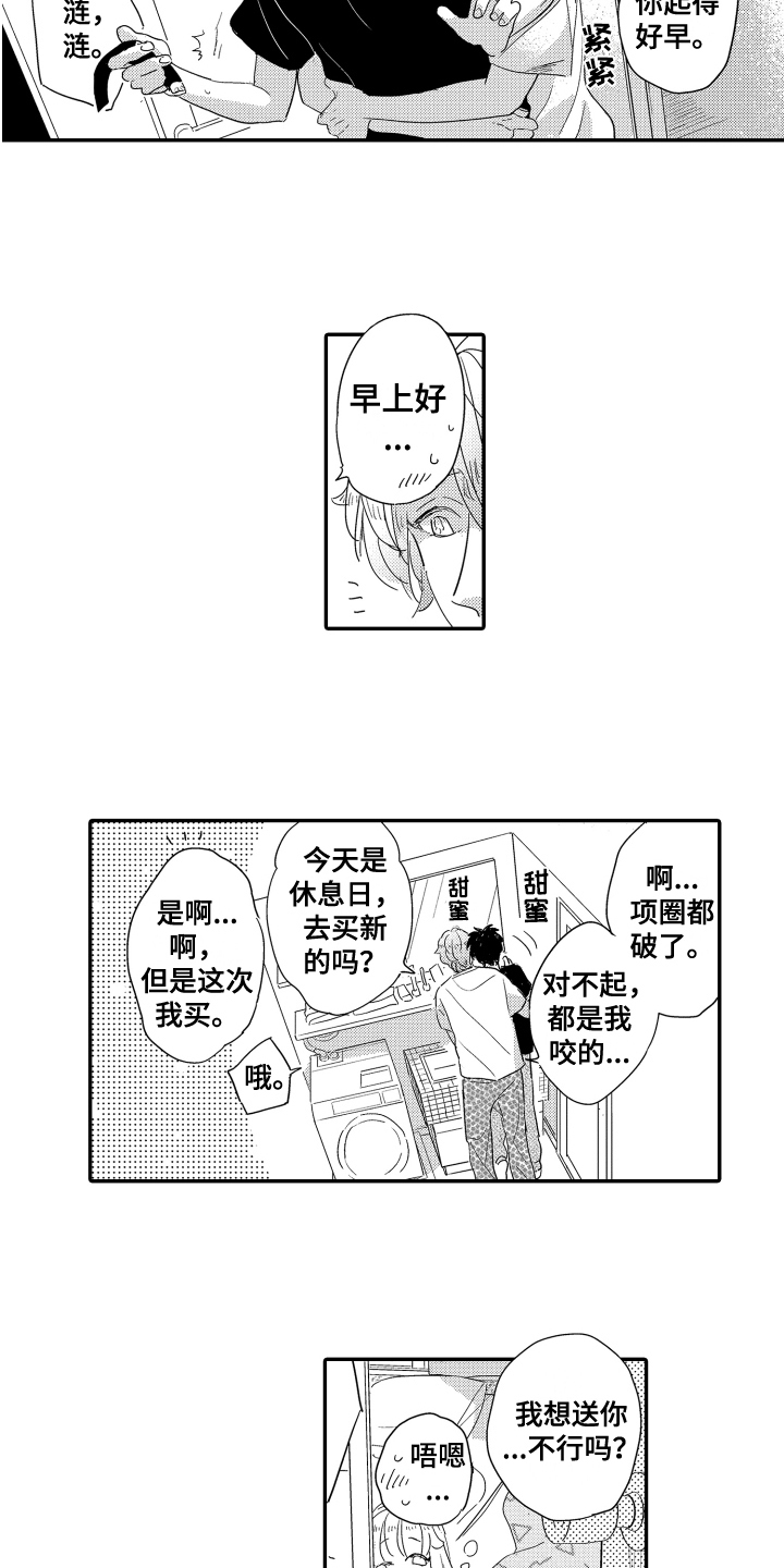 爸爸和我漫画,第23章：一家人【完结】2图