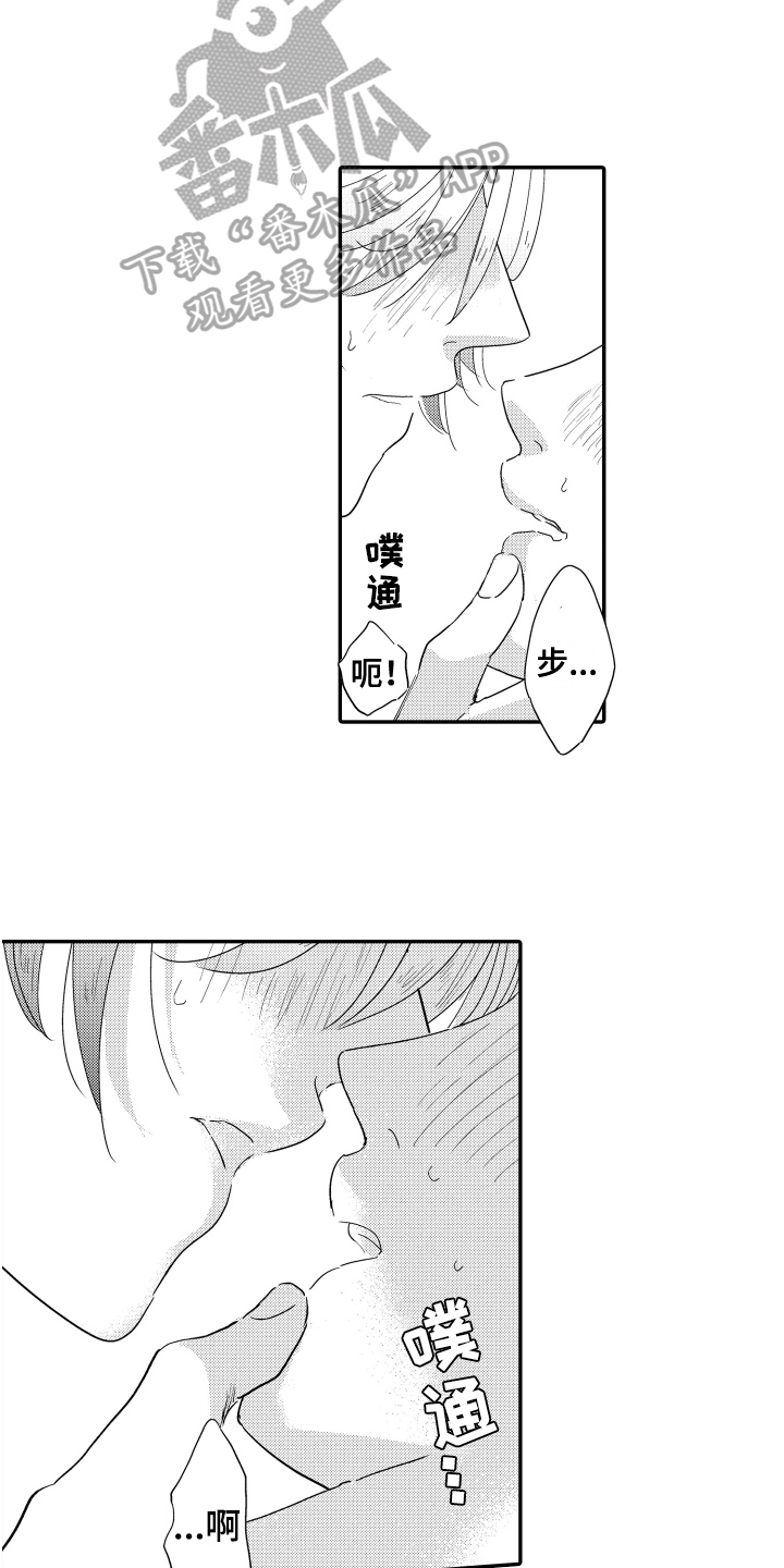 爸爸和我漫画,第11章：疑惑1图