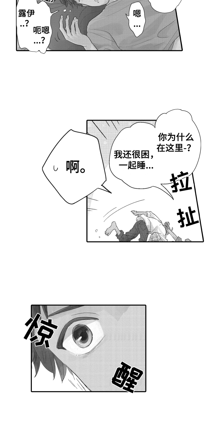 爸爸和我小班教案漫画,第1章：早晨2图