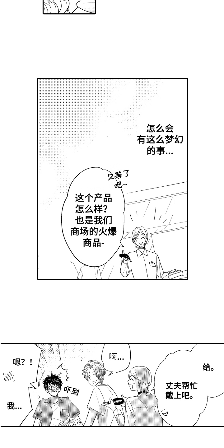 爸爸和我的闺蜜漫画,第13章：项圈2图