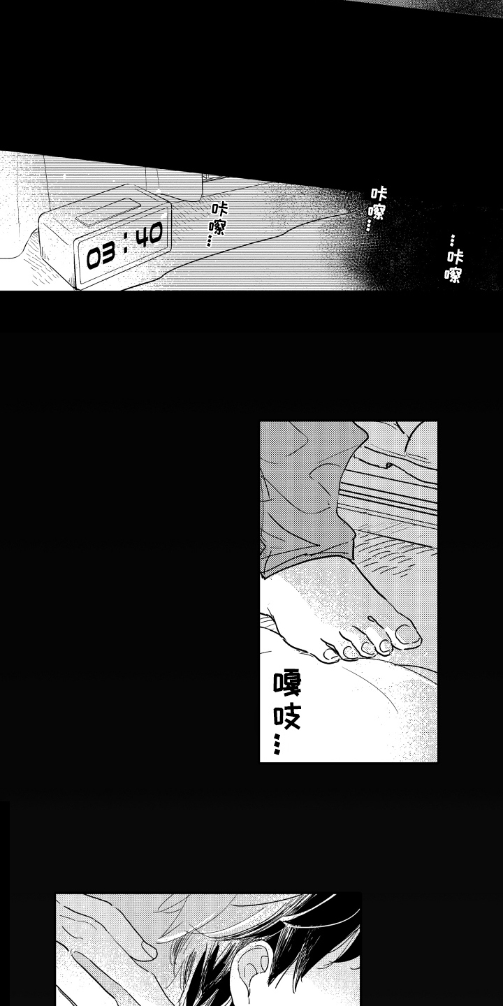 爸爸和我漫画,第9章：早出晚归1图