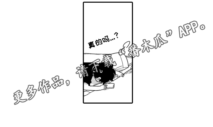 爸爸和我漫画,第17章：发作2图