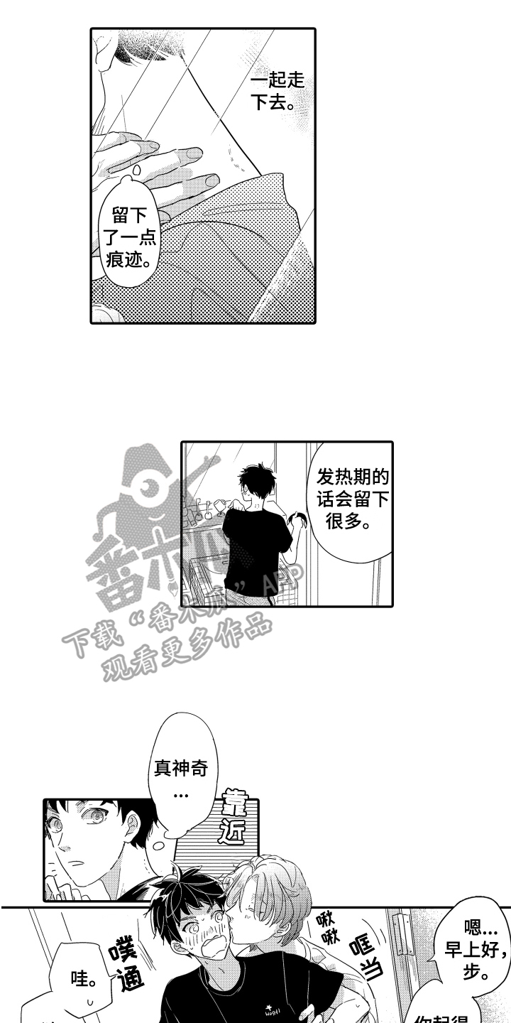 爸爸和我漫画,第23章：一家人【完结】1图