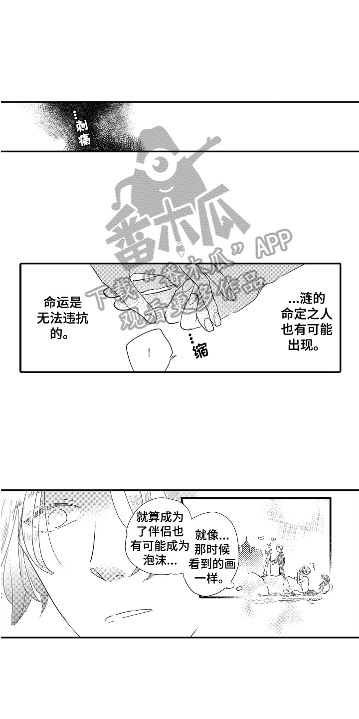 爸爸和我漫画,第20章：新同事1图