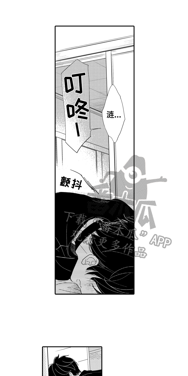 爸爸和我漫画,第18章：期待2图