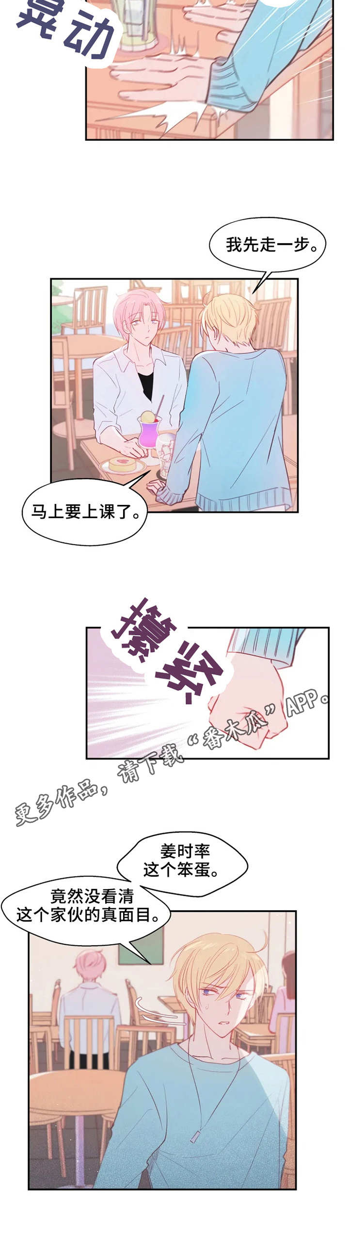 勿忘昨天的苦难辉煌漫画,第17章：交谈1图