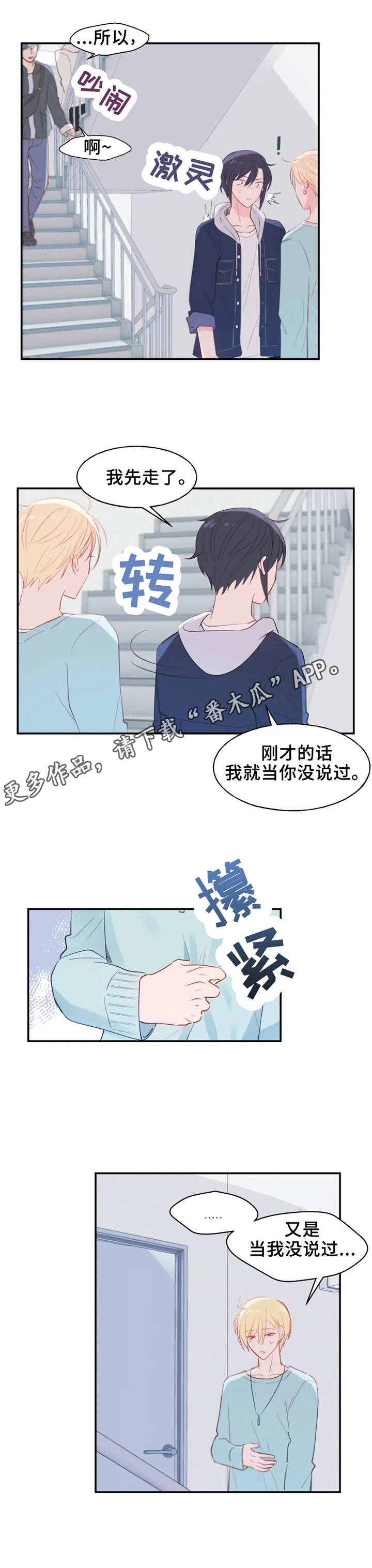 勿忘国耻振兴中华的手抄报漫画,第19章：执着2图