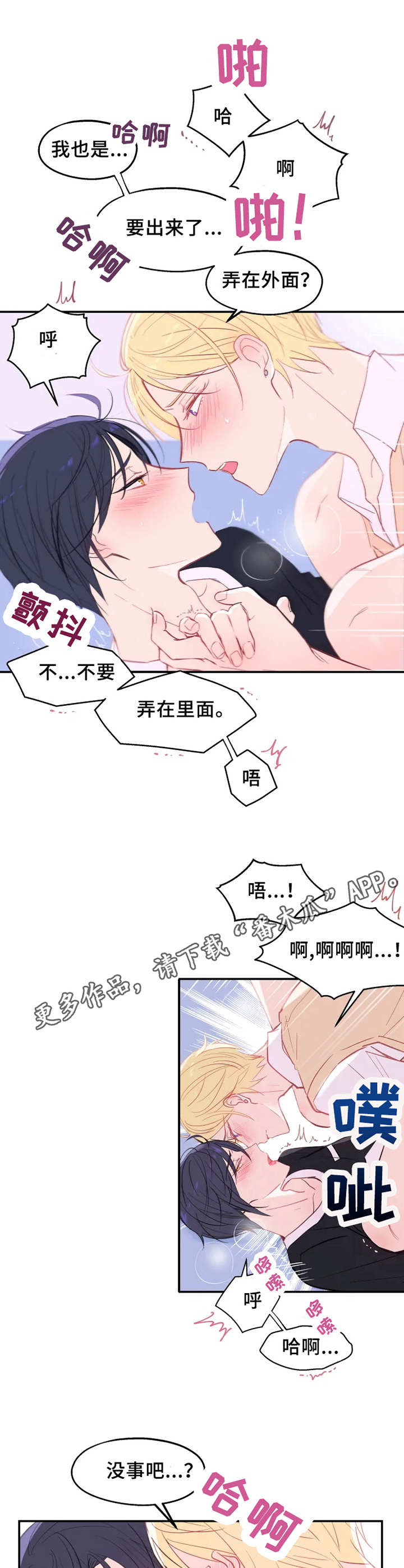 勿忘昨天的苦难辉煌漫画,第22章：回到原点1图