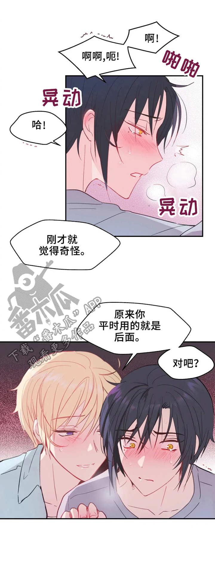 勿忘昨天的苦难辉煌漫画,第14章：回不去了1图