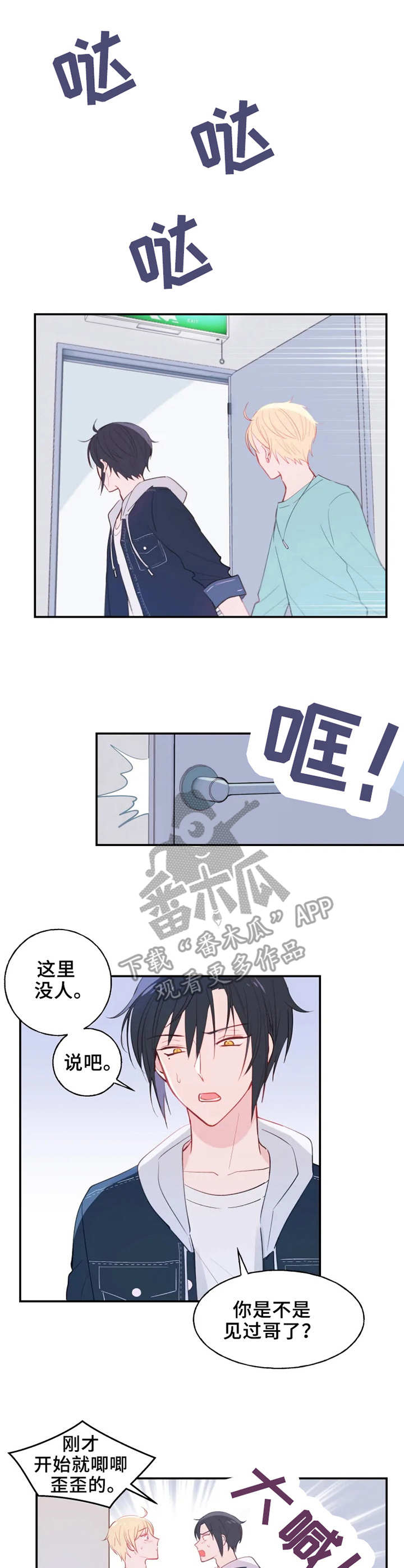 勿忘国耻振兴中华的手抄报漫画,第19章：执着1图