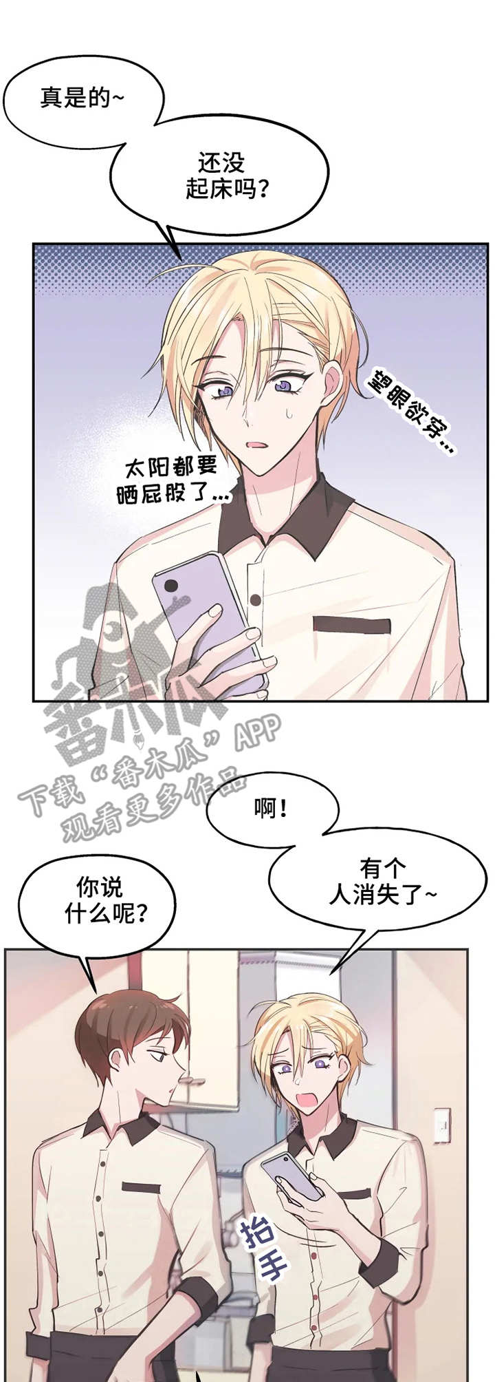 勿谓言之不预是什么意思漫画,第7章：真脏1图