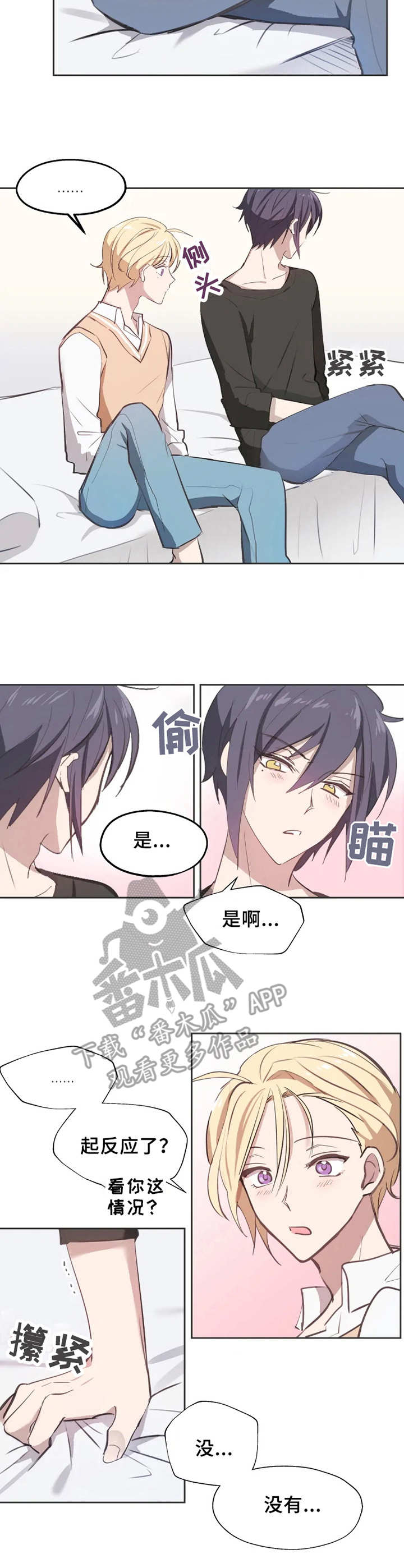 勿忘历史吾辈自强漫画,第4章：抗拒2图