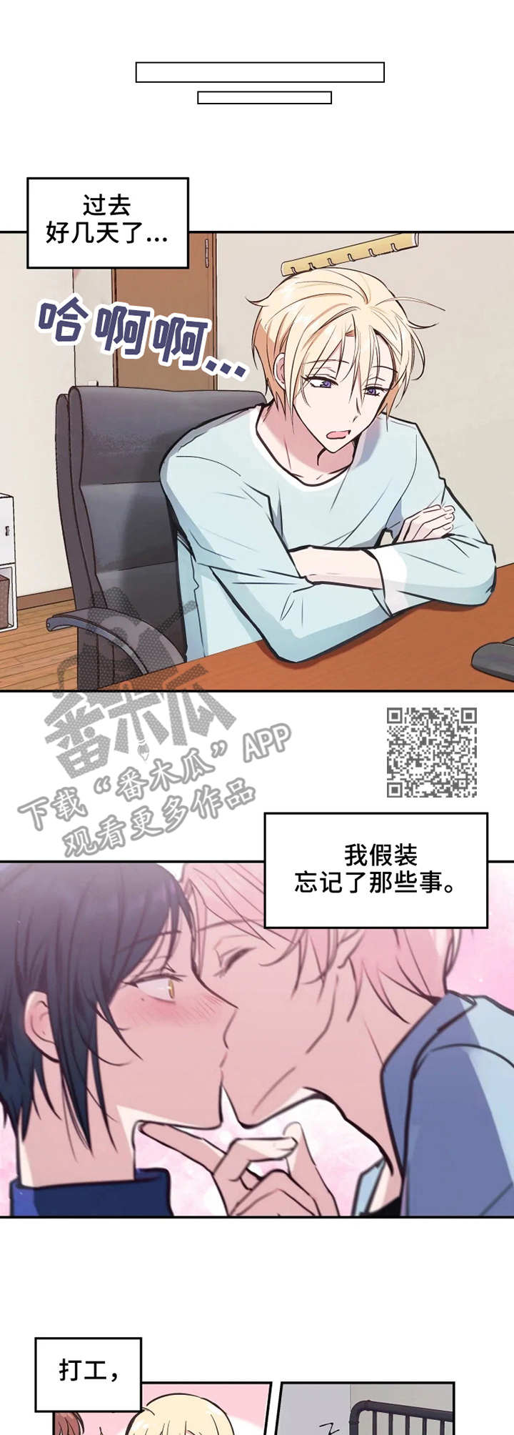 邬文玲副市长漫画,第11章：郁闷2图