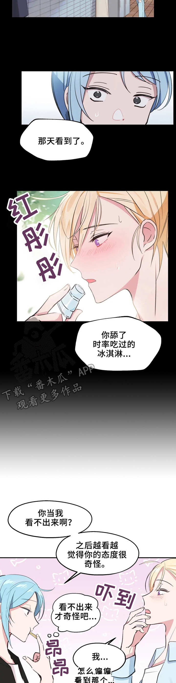 吴文明漫画,第12章：等待2图