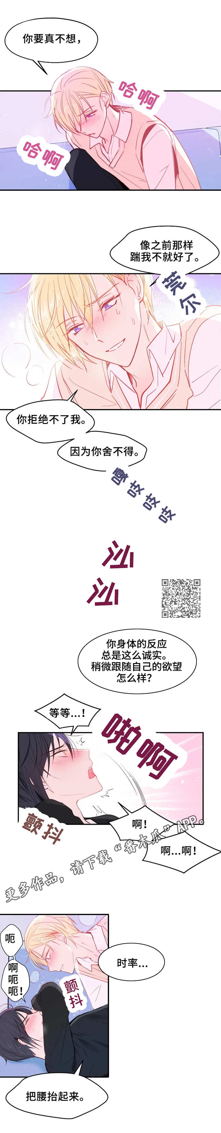 勿谓言之不预是什么意思漫画,第21章：最后一次1图