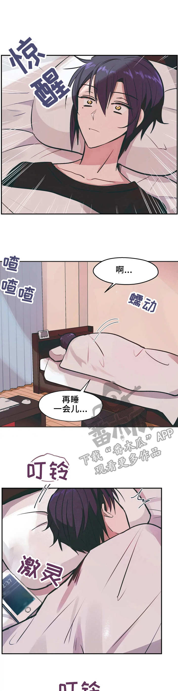 勿谓言之不预是什么意思漫画,第7章：真脏2图