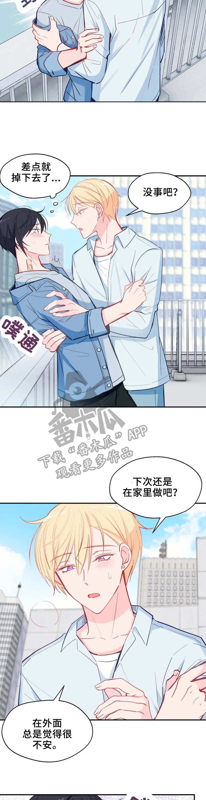 勿意勿必勿固勿我什么意思漫画,第26章：确认一下1图