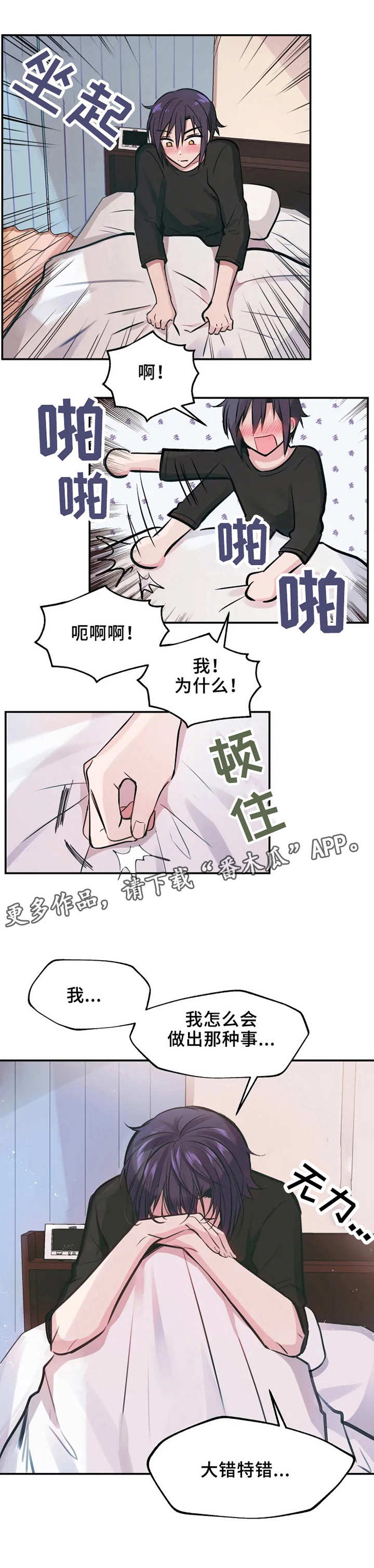 勿谓言之不预是什么意思漫画,第7章：真脏2图