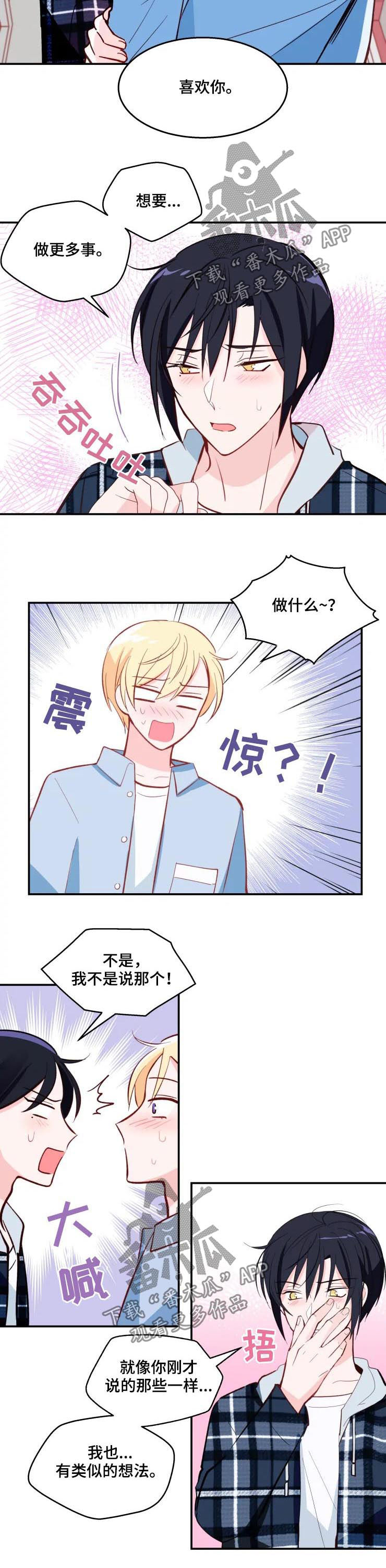 勿忘历史吾辈自强漫画,第34章：我家没人1图