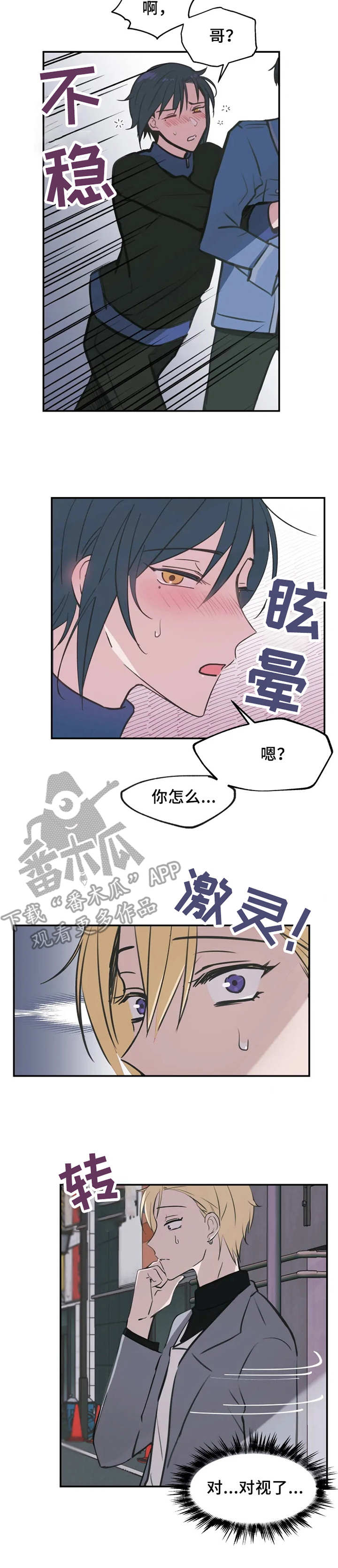 邬文玲副市长漫画,第11章：郁闷1图