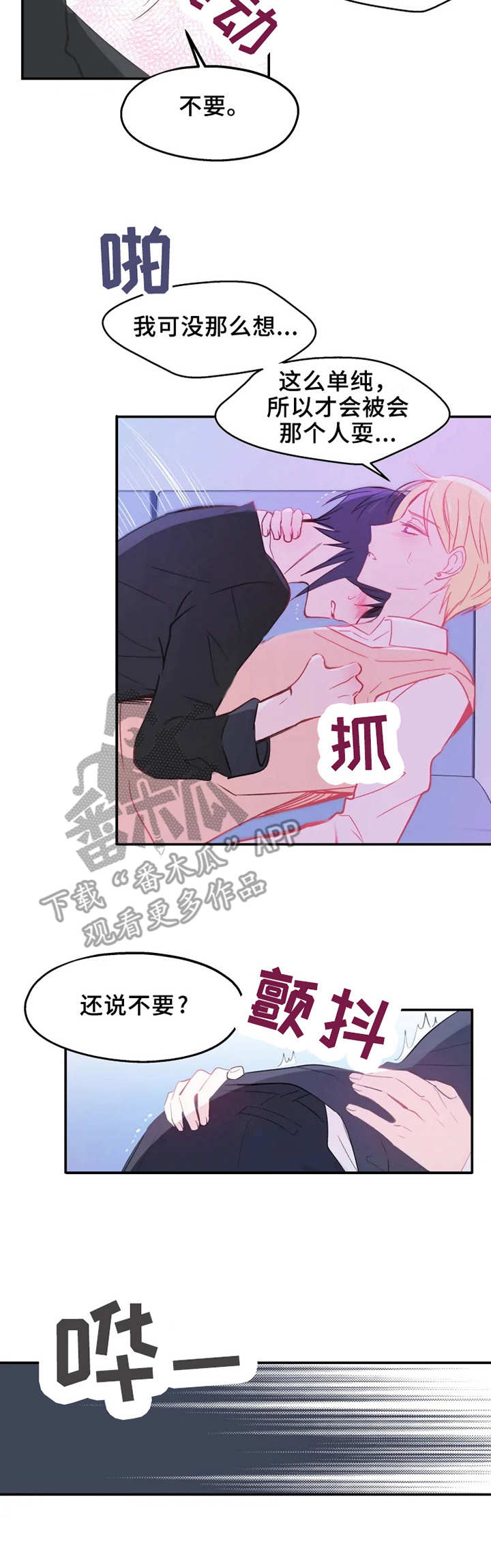 勿谓言之不预是什么意思漫画,第21章：最后一次2图