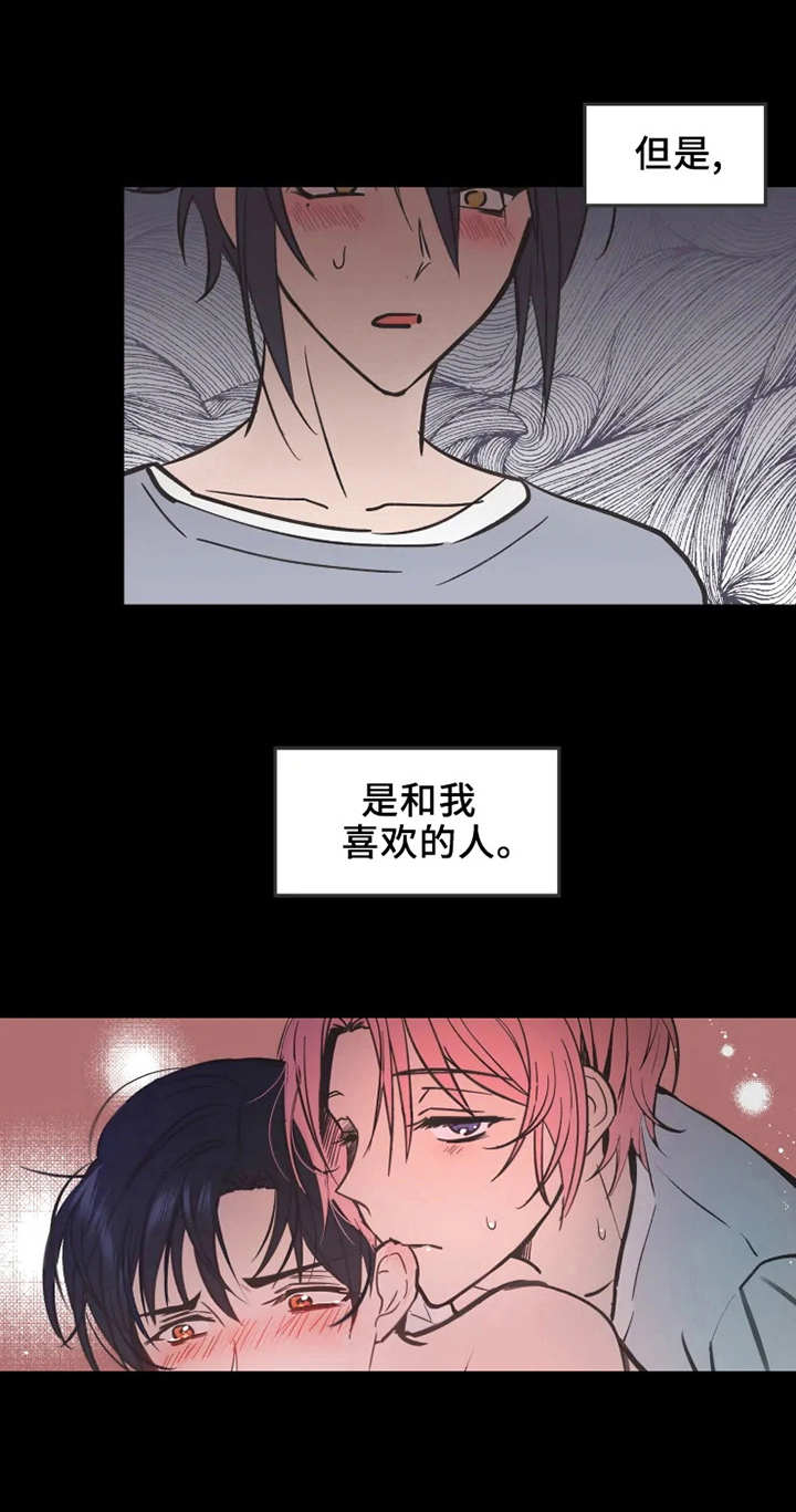 吴文英漫画,第6章：另一面1图