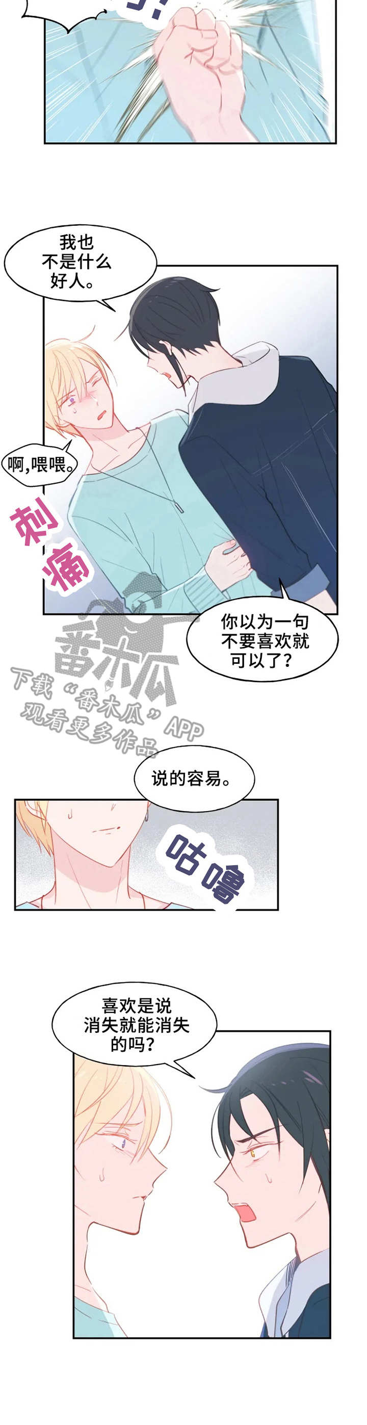 勿忘国耻振兴中华的手抄报漫画,第19章：执着1图