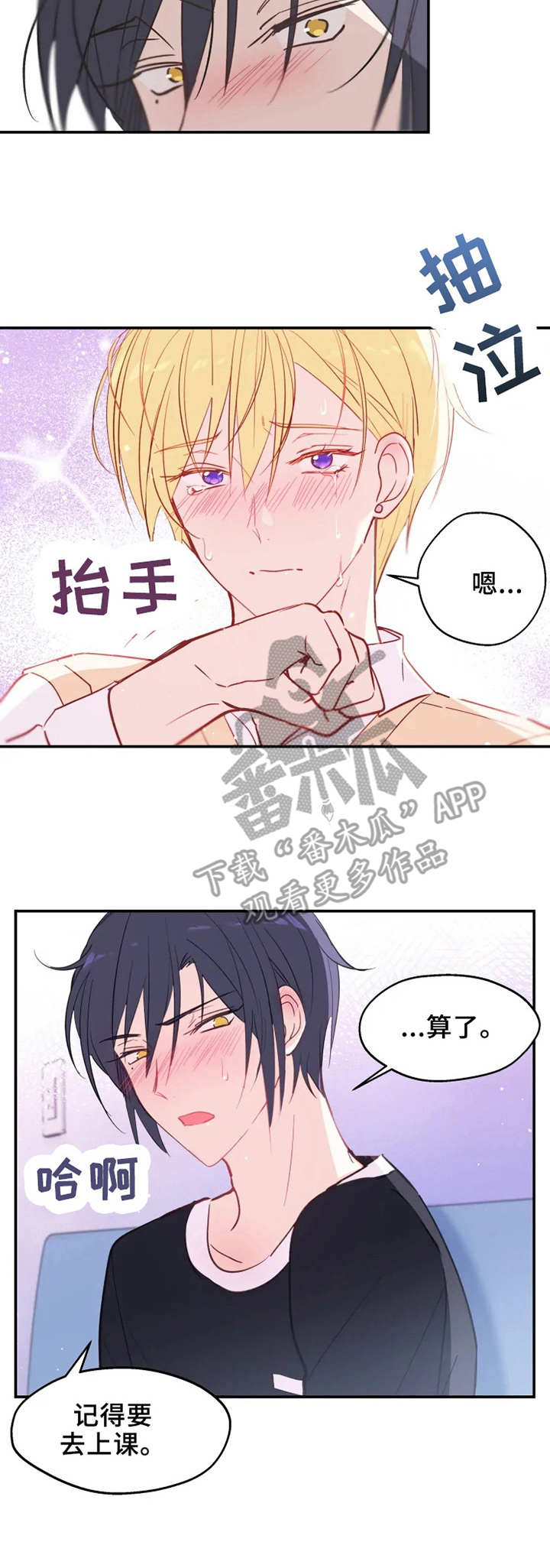 勿忘国耻电影漫画,第22章：回到原点1图