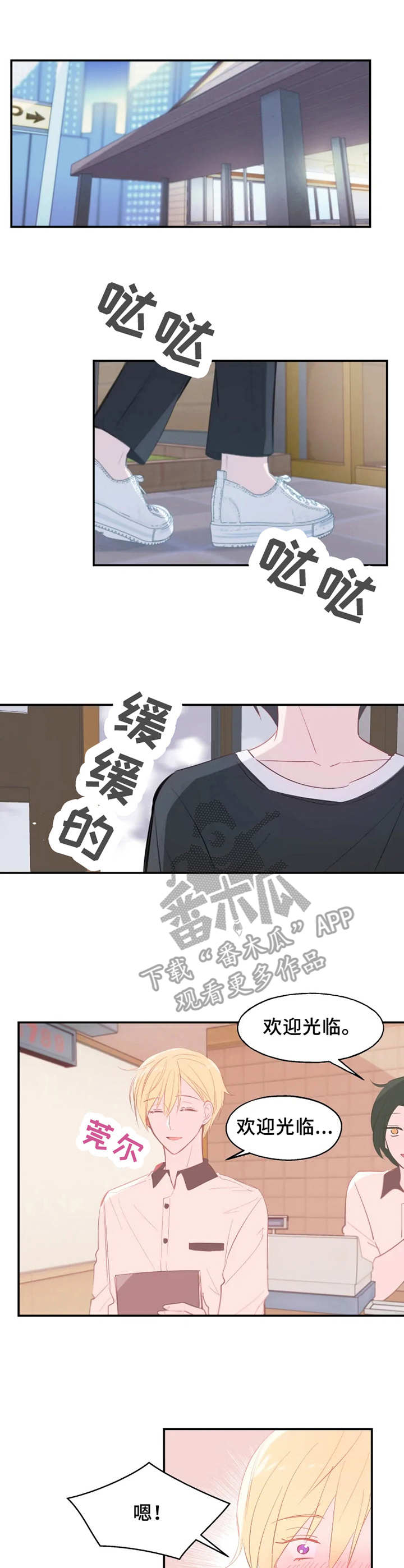 勿吻(]^ω^[)心酸漫画,第20章：反转1图