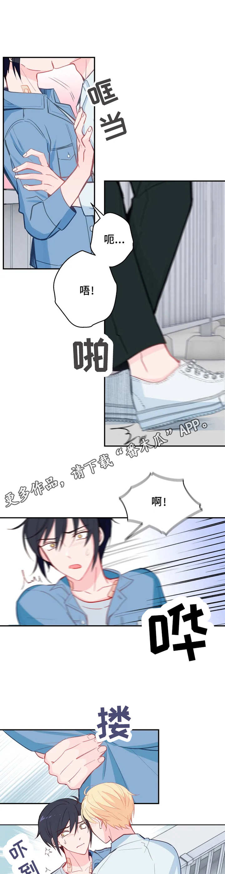 勿意勿必勿固勿我什么意思漫画,第26章：确认一下2图