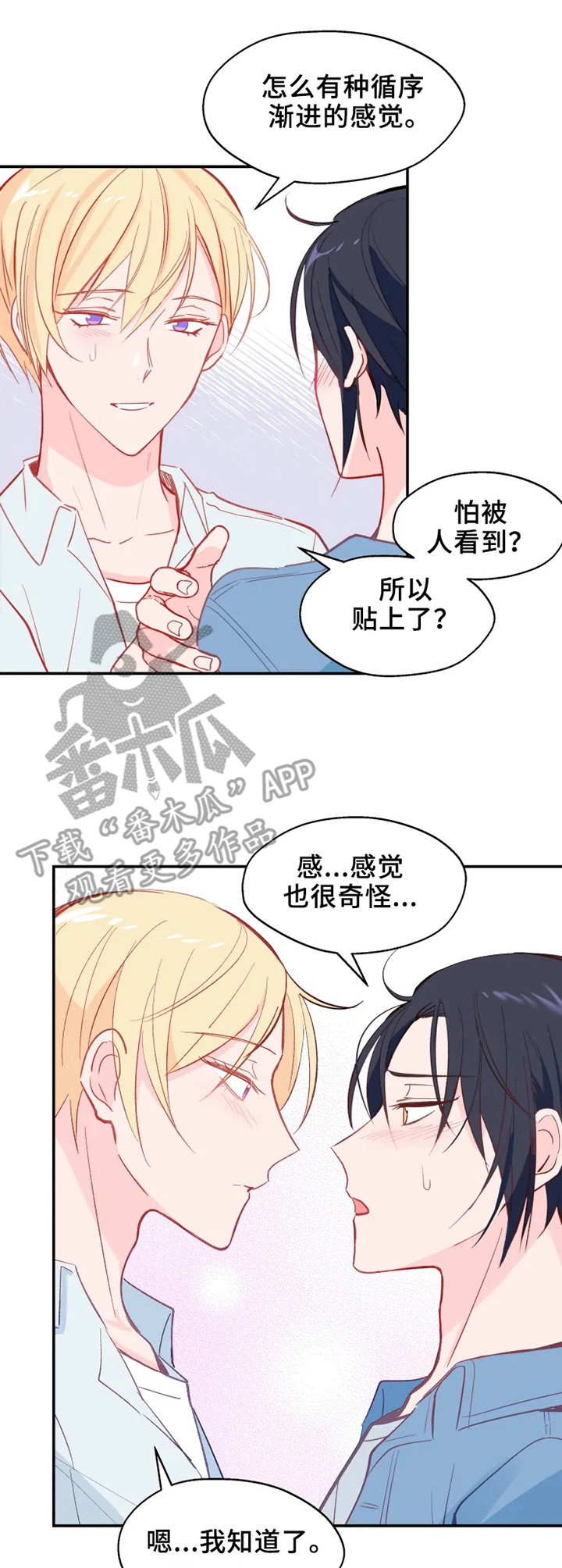 勿忘国耻振兴中华的手抄报漫画,第26章：确认一下1图