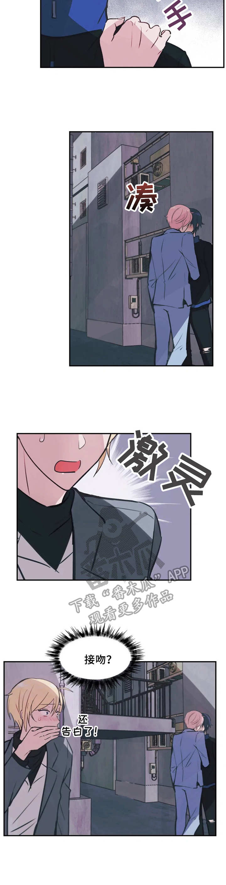 勿谓言之不预是什么意思漫画,第10章：偷看2图