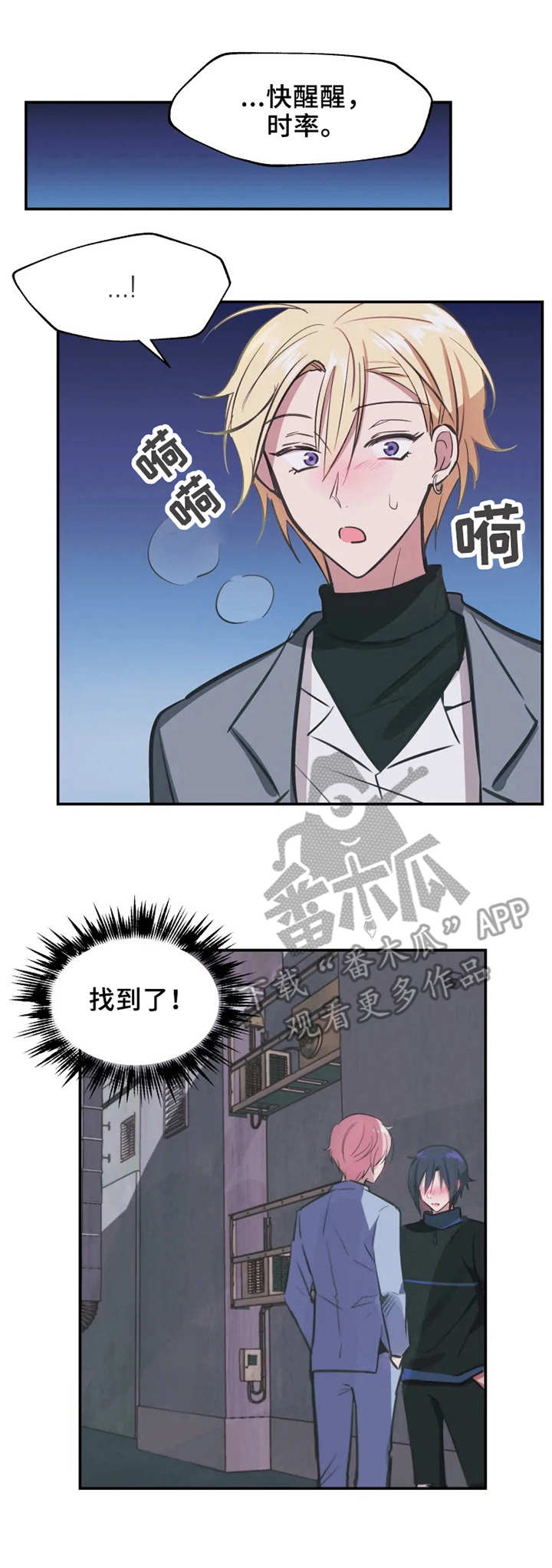 勿谓言之不预是什么意思漫画,第10章：偷看1图